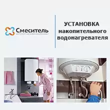 Установка водонагревателя накопительного до 100 литров, г. Екатеринбург