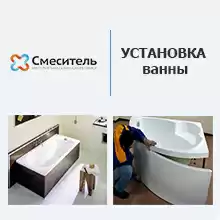 Установка ванны, г. Екатеринбург