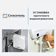 Установка водонагревателя проточного типа г. Екатеринбург